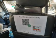 新北大眾運輸簡訊實聯制全面上線 防疫措施再升級