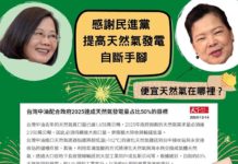 中共軍演/天然氣儲量堪憂 鄭麗文:感謝民進黨自斷手腳