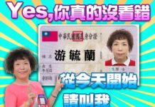 認祖歸宗/葉毓蘭改叫游毓蘭 戲稱越獄難變憂慮難