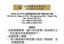 20年前鬧緋聞?張淑娟澄清:絕無自損清白之事 近日提告