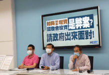 國發基金發了誰?藍委:如興投資有太多不可告人的貓膩