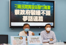 誰擋疫苗?藍委再轟蔡政府裝睡叫不醒 蘇揆:搶都來不及