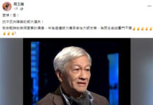 周玉蔻臉書復活 點名三案例是黨國特權遺緒