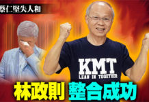 竹市選情3-2/靠反李勢力上位 蔡仁堅失人和、林政則整合成功