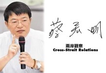 自由經濟示範區:兩岸合作的機會與挑戰