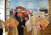 澎湖嘉義市聯盟 行銷觀光拼經濟