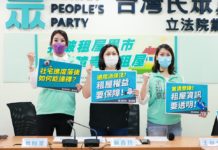 促租屋實價登錄/民眾黨:租屋黑市使300億補助形同虛設 促租屋實價登錄/民眾黨:租屋黑市使300億補助形同虛設