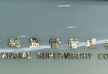 臺美簽署金融監理資訊交換合作瞭解備忘錄 強化雙方對於集中結算機構之金融監理合作 圖/金管會提供