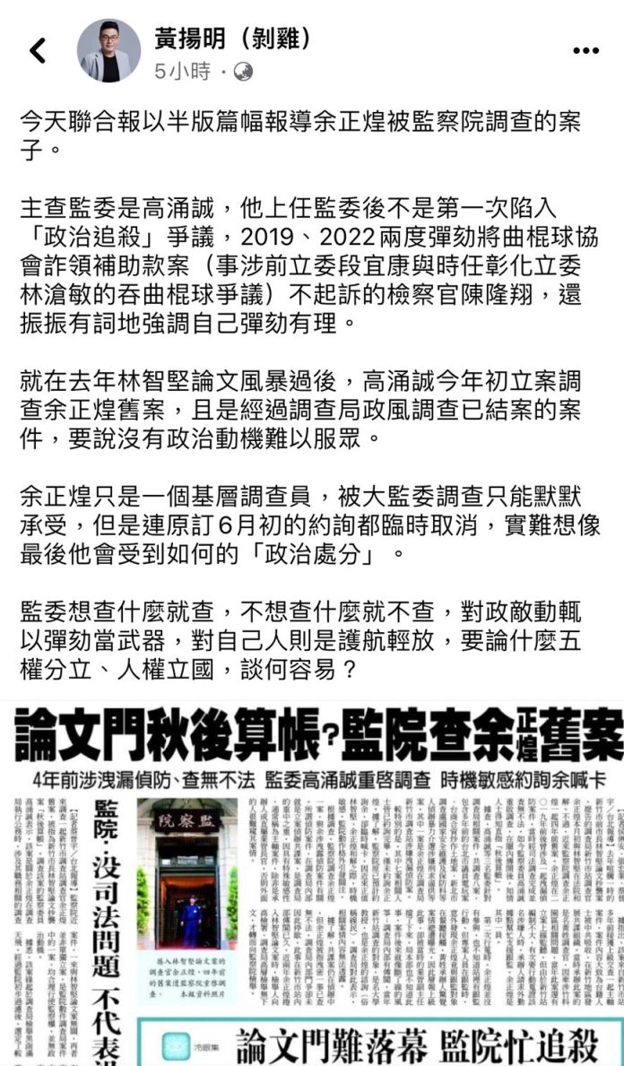 IMG_4371 圖/黃揚明臉書