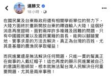 連勝文:只有國民黨能真正為台灣百姓爭取權益! 圖/連勝文臉書
