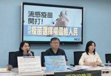 公費流感疫苗首次出現高端 人民不可以說不 公費流感疫苗今年多了高端,國民黨立委要求政府讓人民有接種的選擇權.(國民黨立院黨團提供)