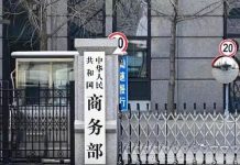 大陸宣布 對台貿易壁壘調查延長大選前一天 大陸商務部9日宣布,對台貿易壁壘調查延長至明年總統大選前一日宣布。圖/引自網易