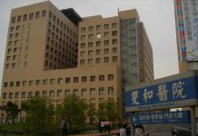 毒癮發作病房拉K 男子輕生死在雙和醫院 取自維基百科