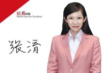 善經濟,威力無窮!(張淯)