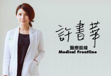 不被理解的 纖維肌痛症危機