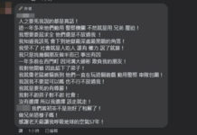 萬華黑幫槍手飲彈亡 愛女遺書「別像我一樣」曝光