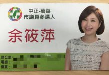 余天大女兒遭潑辣椒水 余筱萍至長春派出所提告傷害 圖/翻攝畫面