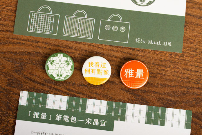 圖／臺灣文學館提供