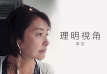 我的「比較政治學」(二):知己知彼乎?