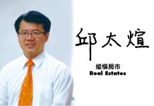 寧要市區一張床 莫要郊區一棟房