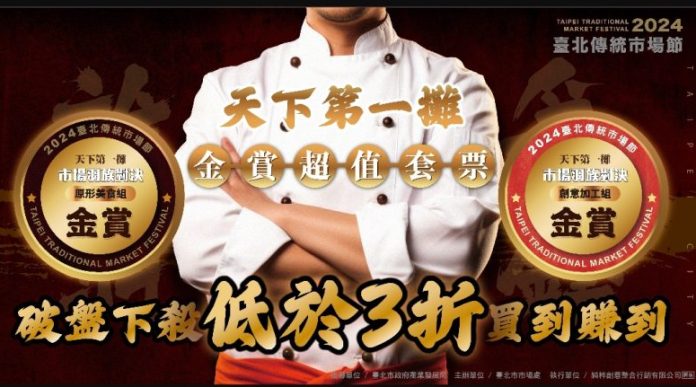 Screenshot_20240617_142729_Chrome 圖/台北市政府