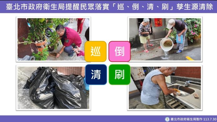 Screenshot_20240730_181203_Chrome 圖/台北市政府