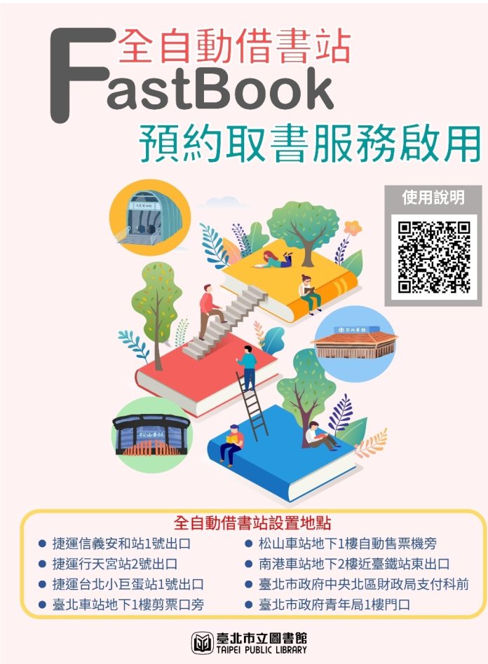 Screenshot_20240902_074148_Chrome 圖/台北市政府