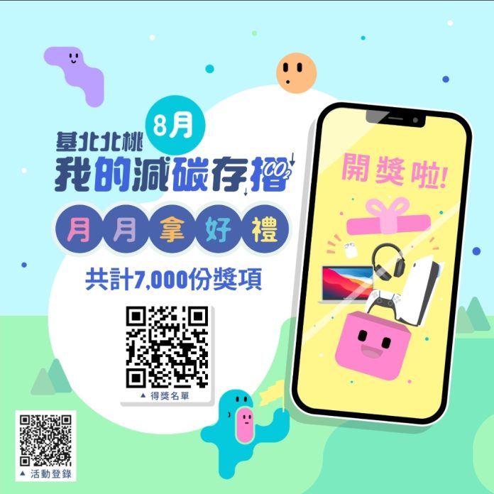 Screenshot_20240925_150110_Chrome 圖/台北市政府