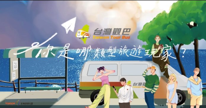 Screenshot_20241014_173003_LINE 圖/交通部