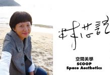 光影藝術 運用光影,打造視覺饗宴