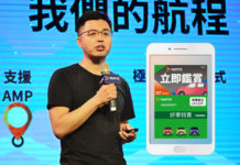 引爆專屬區塊鏈 VMFive互動科技掀風暴