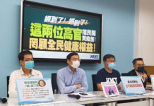 抓到了!藍委點名民進黨2高官 阻擋民間社團進口疫苗