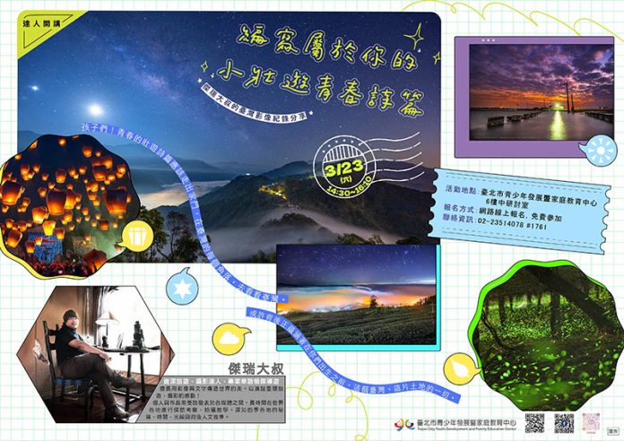 ab5acfb2-5fc8-4f4c-b55e-dfff4a619df9 拷貝 圖/台北市政府提供