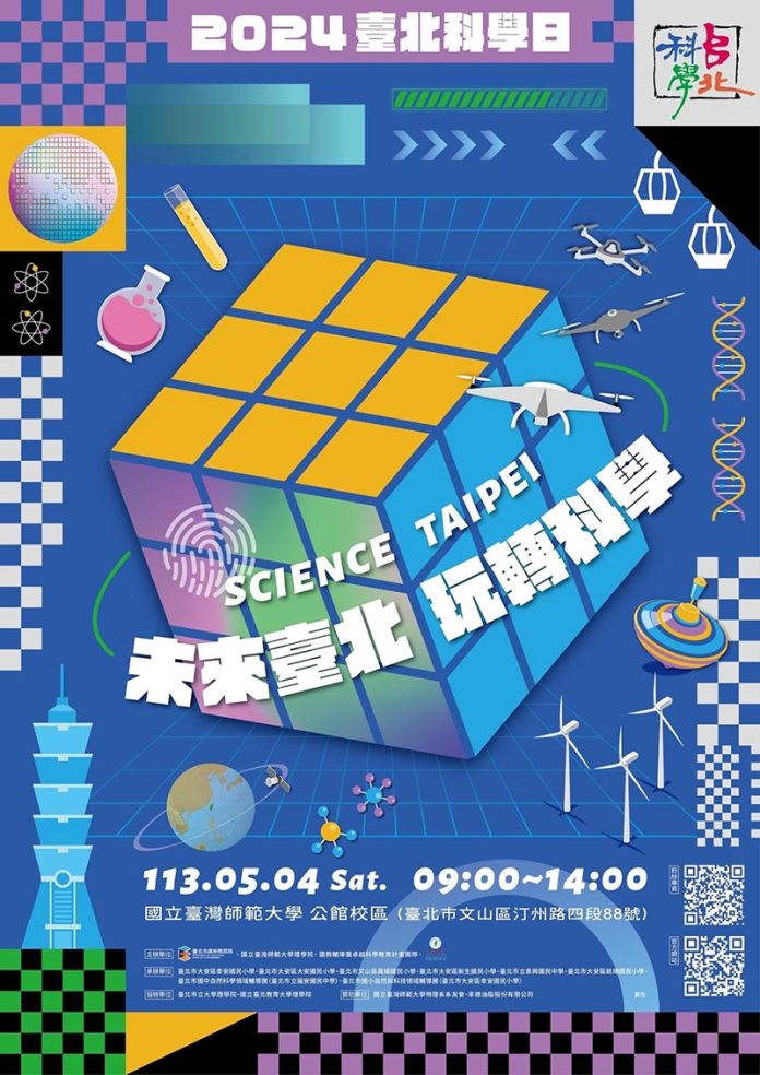 b694a9e5-e50c-400a-bbb7-a99d85a8503a 拷貝 圖/台北市政府提供