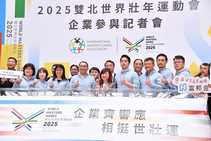 蔣萬安鼓勵各界踴躍報名2025雙北世界壯年運動會