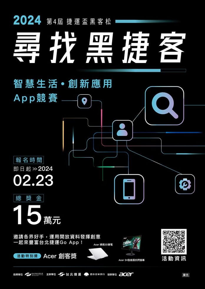 圖/台北市政府提供