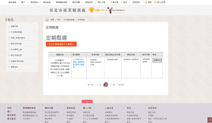 d210ea55-3024-442d-b989-f8467c3ef3f8 圖/台北市政府