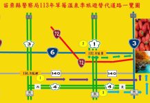 苗栗縣113年大湖草莓溫泉季聖誕節週末登場 苗警預估車流上看6.6萬車次20萬人潮 圖/苗栗縣政府提供