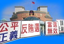 台南正副議長涉賄「當選無效遭駁回」 鄉民嗆:民主聖地不必查