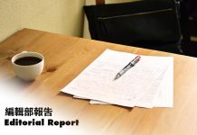 二次創刊《獨家》再起