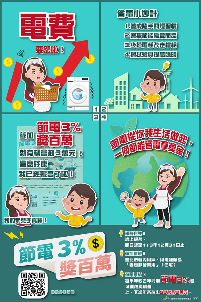 ee7a06d4-aa01-4956-bf69-65451b89a81f 拷貝 圖/台北市政府提供