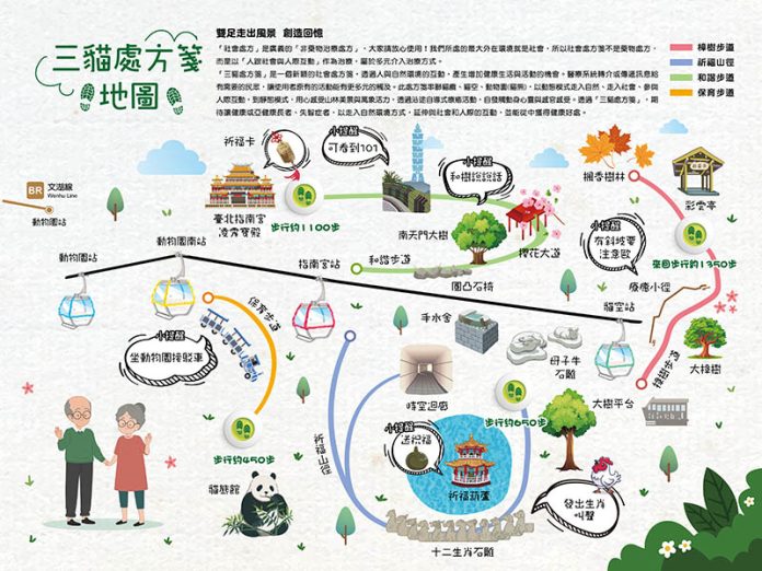 f384ba17-0e16-4656-a9ee-97155c063023 拷貝 圖/台北市政府提供