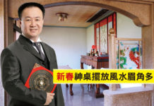 新春神桌擺放風水眉角多