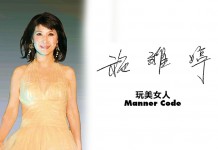 成為宴會上的魅力焦點