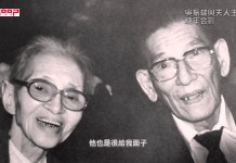 屏東縣府落實轉型正義出版《金蕉傳奇》 落實轉型正義為香蕉大王吳振瑞平反