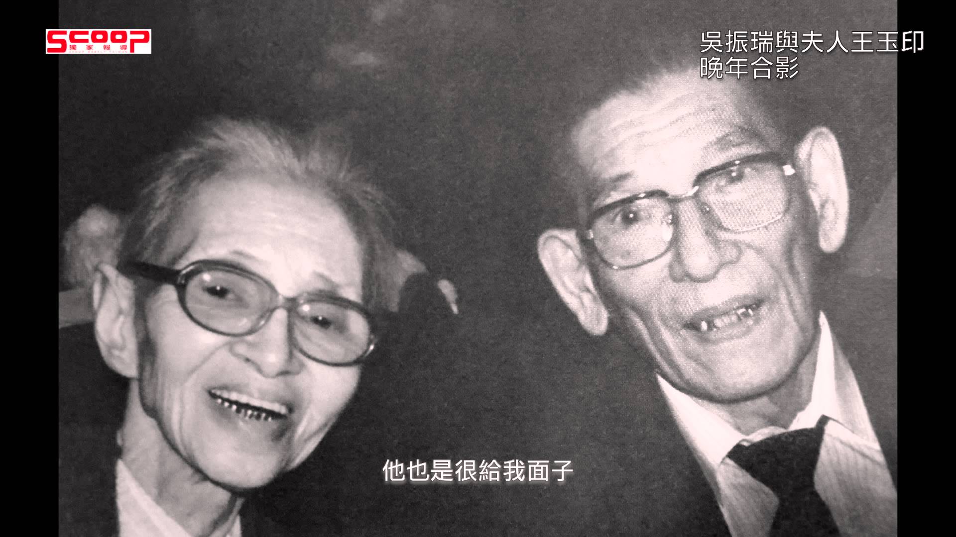 屏東縣府落實轉型正義出版《金蕉傳奇》 落實轉型正義為香蕉大王吳振瑞平反