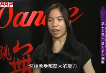 陳媦娟的使命–傳承國標舞 讓世界看見台灣