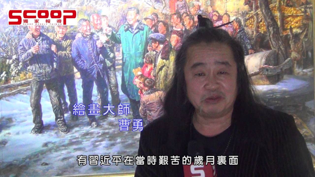 旅美華裔繪畫大師曹勇 用生命畫出震撼人心的傳奇作品