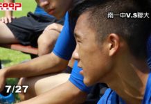 第二屆海峽兩岸校園足球友誼邀請賽 台南一中充滿運動家精神