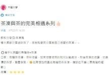 清爽不分季節 茶凍魅力襲捲手搖飲